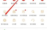 拼多多怎么开通多多果园?拼多多开通多多果园方法