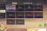 逆水寒手游百炼装备怎么获得