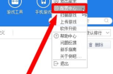 快吧游戏怎么开启免打扰模式？快吧游戏开启免打扰模式教程