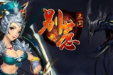 别惹三国礼包码有哪些-别惹三国礼包码分享