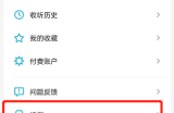 小宇宙怎么开启订阅节目推送?小宇宙开启订阅节目推送教程