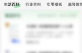 百度文库如何扫书码?百度文库扫书码的方法步骤