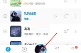酷狗音乐闪光灯模式怎么关闭?酷狗音乐闪光灯模式关闭方法