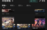 剪映怎么打卡?剪映打卡方法