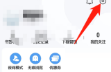 QQ浏览器怎么退出登录？QQ浏览器退出登录教程