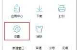 QQ浏览器如何开启JavaScript权限?QQ浏览器开启JavaScript权限的方法