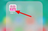 韩剧tv怎么看电影?韩剧tv看电影教程