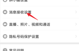 拼多多怎么关闭多多视频?拼多多关闭多多视频方法