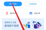 好分数教师版怎么注销账号？好分数教师版注销账号教程