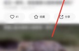 央视频怎么全屏播放？央视频全屏播放教程
