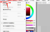 sai顶端菜单栏怎么恢复?sai顶端菜单栏恢复方法