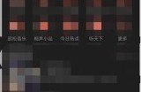 喜马拉雅怎么隐藏收听等级?喜马拉雅隐藏收听等级方法