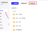 夸克网盘如何下载磁力链接?夸克网盘下载磁力链接的方法