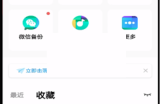 百度网盘关注的人在哪里?百度网盘关注的人查看方法