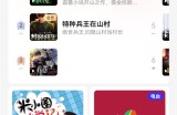 蜻蜓fm怎么调频?蜻蜓fm调频方法