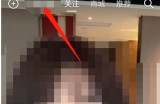 抖音本地疫情消息怎么查看?抖音本地疫情消息查看教程