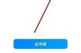 微信读书怎么导入本地文件？微信读书导入本地文件教程