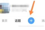 美篇怎么制作相册？美篇制作相册教程