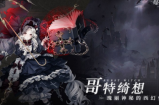 爆裂魔女礼包兑换码2022有哪些?爆裂魔女礼包兑换码2022分享