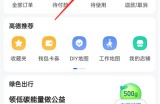 高德地图足迹打卡点怎么清空？高德地图足迹打卡点清空教程