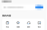 学浪怎么更换手机号?学浪更换手机号方法