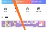 咪咕视频怎么发布视频动态?咪咕视频发布视频动态教程