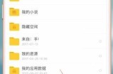 百度网盘流量下载怎么关闭?百度网盘流量下载关闭方法