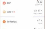 微信读书怎么换头像?微信读书换头像教程