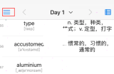 list背单词怎么设置单词数量?list背单词设置单词数量方法