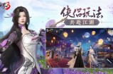 剑侠世界3新手前期怎么玩-剑侠世界3新手前期攻略