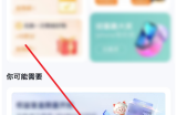 百度网盘客服在哪里?百度网盘客服查看方法
