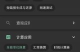 一个木函怎么测网速?一个木函测网速方法