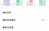七猫免费小说怎么开启青少年模式？七猫免费小说开启青少年模式教程