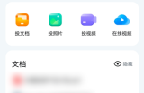 乐播投屏怎么查看设备管理?乐播投屏查看设备管理的方法