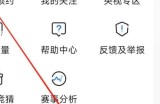 央视影音怎么进行隐私设置？央视影音进行隐私设置教程