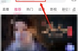 哔哩哔哩MCN机构怎么查看?哔哩哔哩MCN机构查看方法