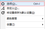 coreldraw怎么设置自动保存功能？coreldraw自动保存功能设置教程