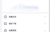 粉笔怎么设置问候音?粉笔设置问候音教程