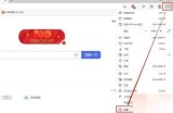 microsoft edge怎么加速访问网页?microsoft edge加速访问网页教程
