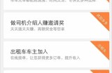 注册滴滴车主需要什么条件 注册滴滴车主需要的条件