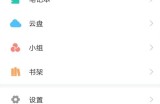 学习通怎么发布考试?学习通发布考试教程