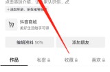 抖音怎么设置关注分组？抖音设置关注分组教程