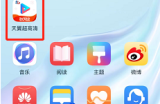 天翼超高清怎么注销账号?天翼超高清注销账号教程