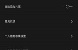 剪映关注列表怎么查看?剪映关注列表查看方法