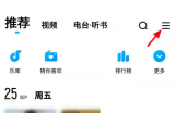酷狗音乐摇一摇切歌怎么关闭?酷狗音乐摇一摇切歌关闭方法