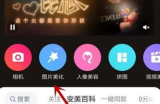 美图秀秀照片拼图怎么旋转?美图秀秀照片拼图旋转方法