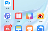 粉笔怎么关闭课程推荐?粉笔关闭课程推荐方法