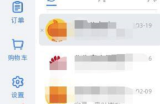 阿里旺旺如何设置截图快捷键?阿里旺旺设置截图快捷键的方法