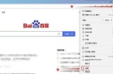 microsoft edge怎么关闭内联释义？microsoft edge关闭内联释义教程