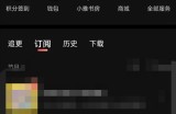 喜马拉雅fm怎么关闭收听书架显示？喜马拉雅fm关闭收听书架显示方法